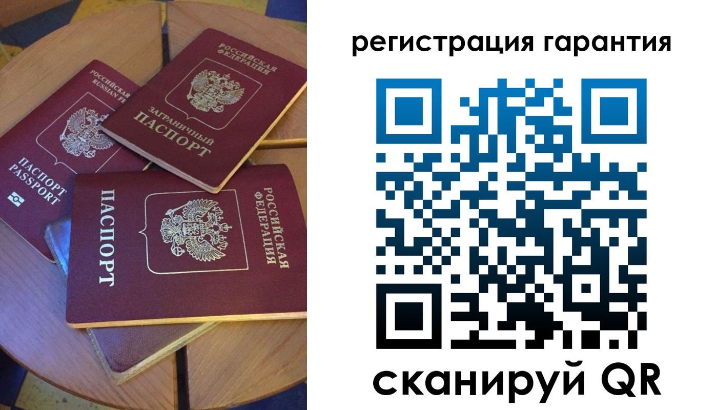 прописка штамп в Салехарде