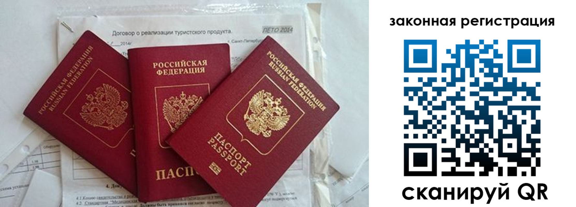 прописка гарантия в Салехарде