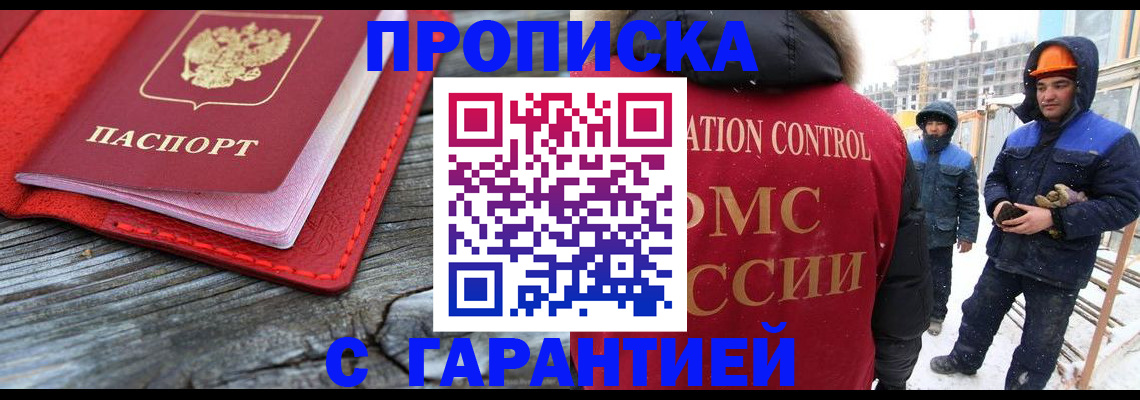 временная регистрация для школы в Салехарде