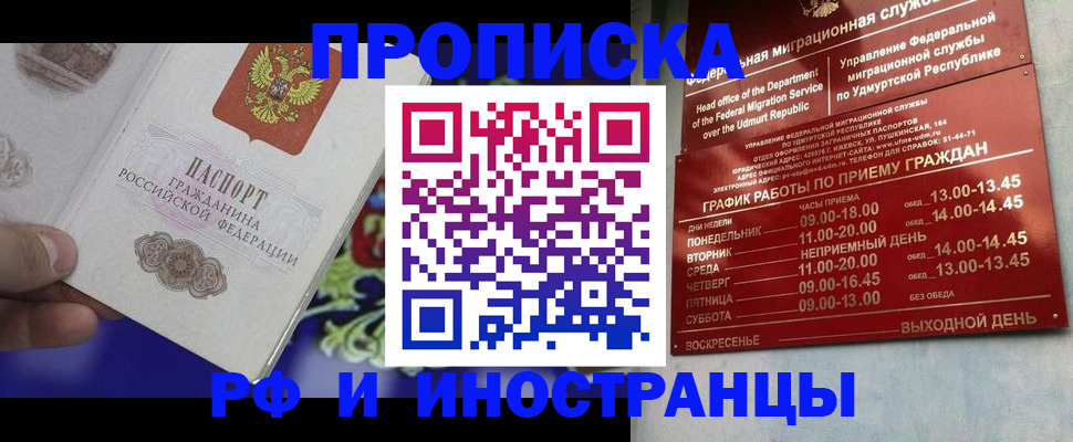 прописка для кредита в Салехарде