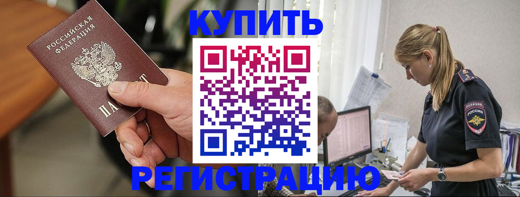 прописка ребенка в Салехарде