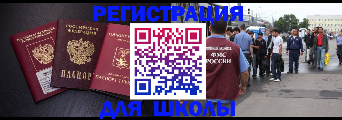 прописка для кредита в Салехарде